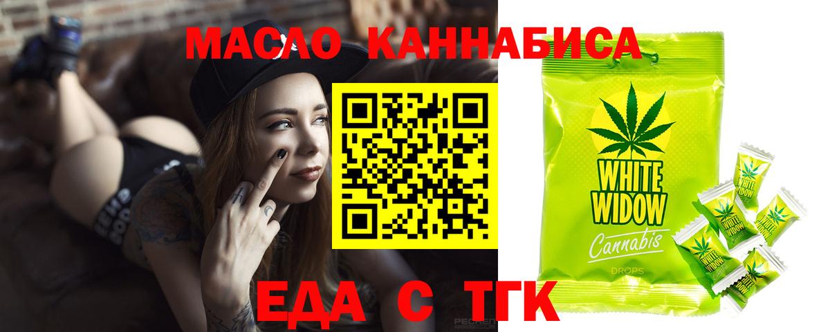 Северобайкальск  Печенье с ТГК марихуана  Вход с VPN 