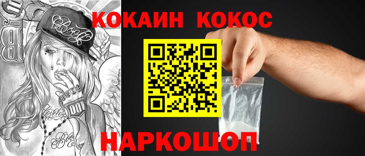 Кокаин Перу Северобайкальск