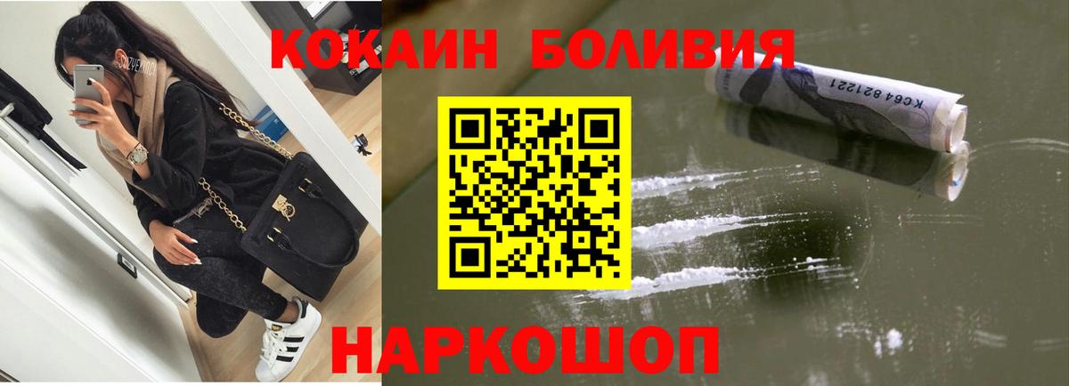 Северобайкальск  COCAIN  Вход с VPN  COCAIN Эквадор 