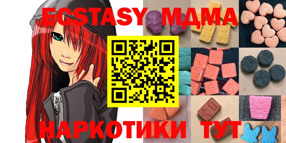 ЭКСТАЗИ  ЭКСТАЗИ 300 mg  omg как зайти  Северобайкальск  ЭКСТАЗИ таблы  Вход с VPN 