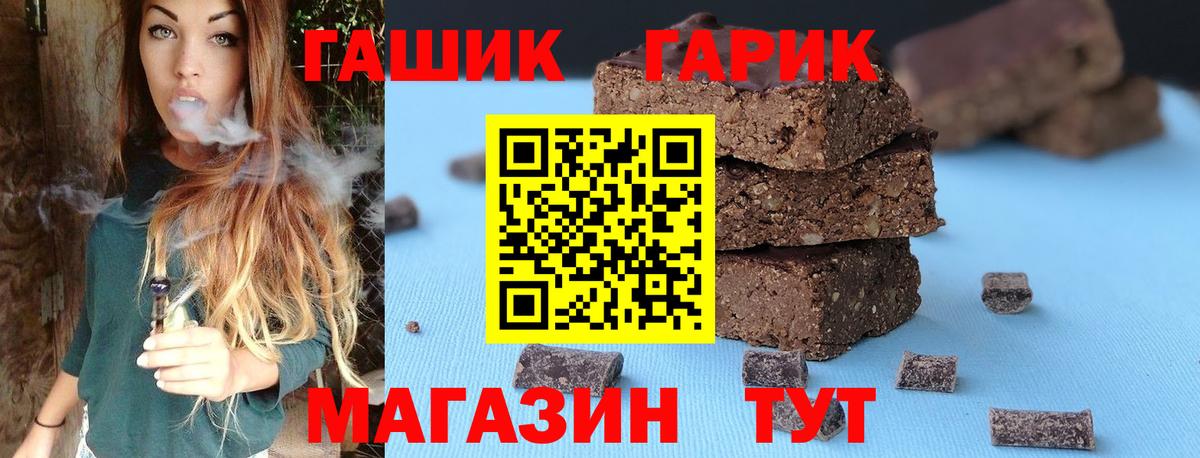 ГАШИШ Изолятор  Вход с VPN  Северобайкальск  ГАШ Cannabis 