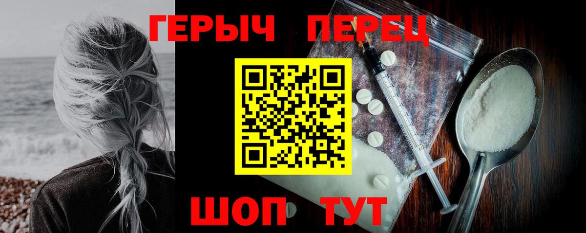 Героин белый  Вход с VPN  Северобайкальск 