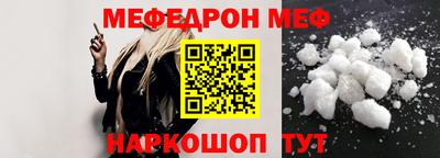 мескалин Севастополь