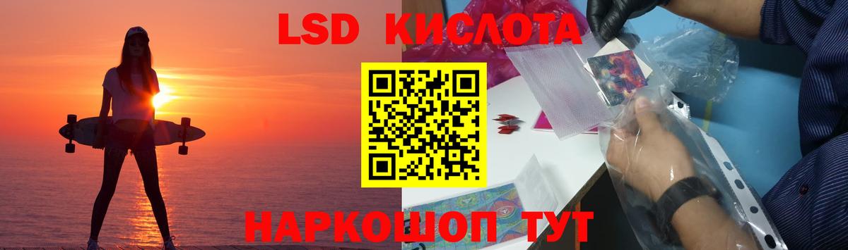 гидра ССЫЛКА  Лсд 25 экстази кислота  LSD-25 экстази ecstasy  Вход с VPN  Северобайкальск 