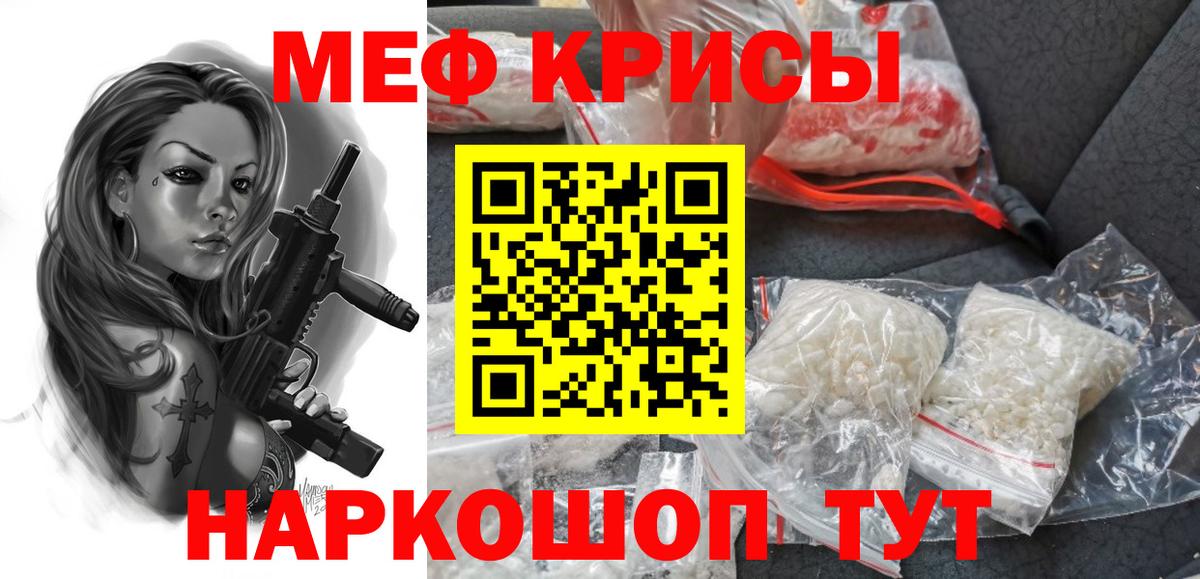 Мефедрон  Вход с VPN  Меф мука  Северобайкальск  МЕФ mephedrone 