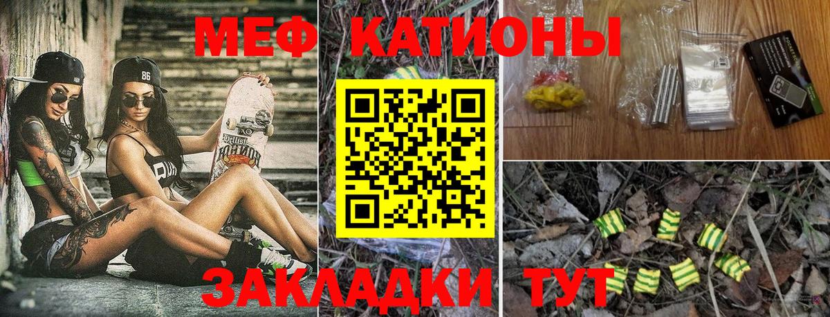 МЕФ мука Северобайкальск