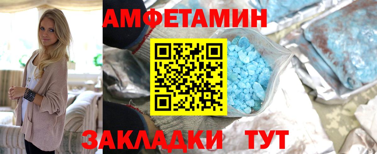 Первитин  МЕТАМФЕТАМИН пудра  Вход с VPN  Северобайкальск  МЕТАМФЕТАМИН пудра 