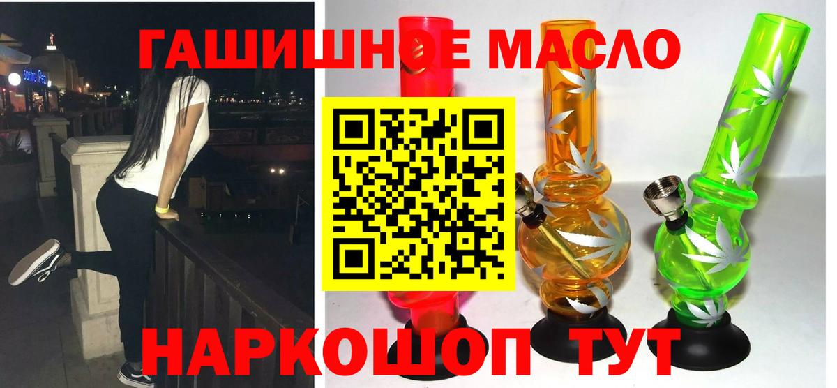 Северобайкальск  ТГК вейп  ТГК THC oil  Вход с VPN 